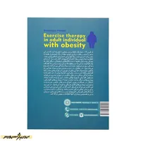 کتاب ورزش درمانی در افراد مبتلا به چاقی HTM
