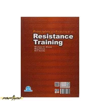 کتاب مبانی و کاربرد تمرینات مقاومتی HTM