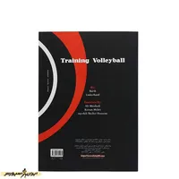 کتاب تمرینات والیبال