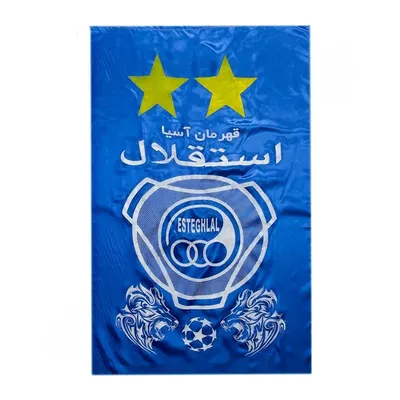 پرچم هواداری فوتبال تیم استقلال ITK