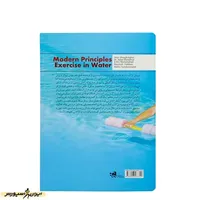 کتاب اصول نوین ورزش در آب
