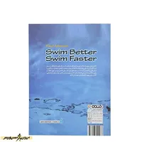 کتاب تکنیک بهتر شنای سریعتر