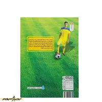 کتاب کمی با فوتبال اولین و کامل ترین کتاب آموزش تکنیک های فوتبال پایه به زبان ساده