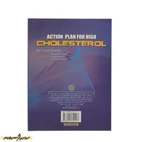 کتاب فعالیت ورزشی و کنترل کلسترول HTM
