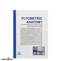 کتاب آناتومی پلایومتریک
